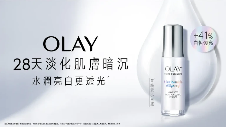 革糖素小白瓶 OLAY 美白精華 