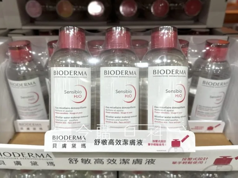 BIODERMA 貝膚黛瑪 潔膚液 潔膚液 評價 