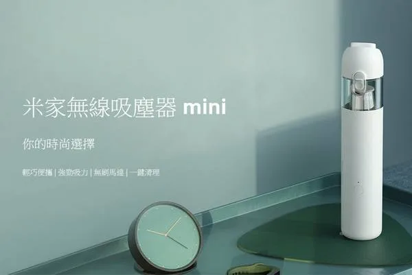 小米 米家無線吸塵器mini 居家清潔 貓砂清理 