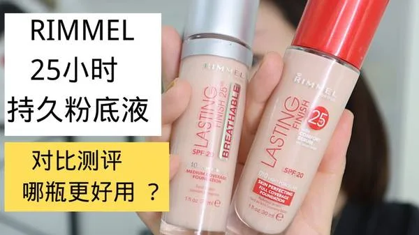 Rimmel 持妝粉底液 